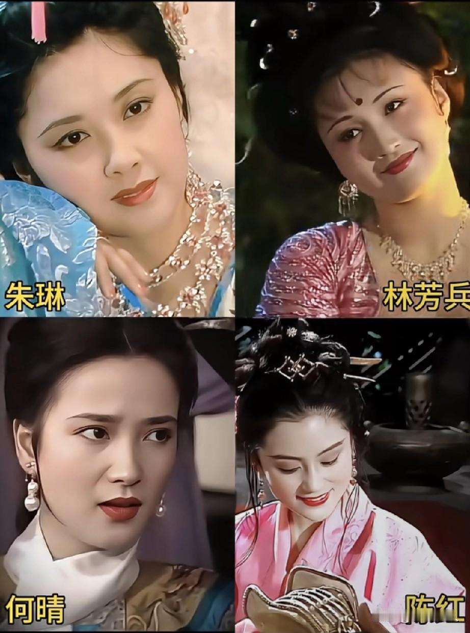 内娱顶级四大美女！朱琳倾国倾城一直美到现在，能被四大名著导演都看中的，只有何晴，