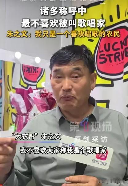 大衣哥朱之文又“发飙”了！他“警告”网友和粉丝，以后啊，不要再叫他什么歌唱