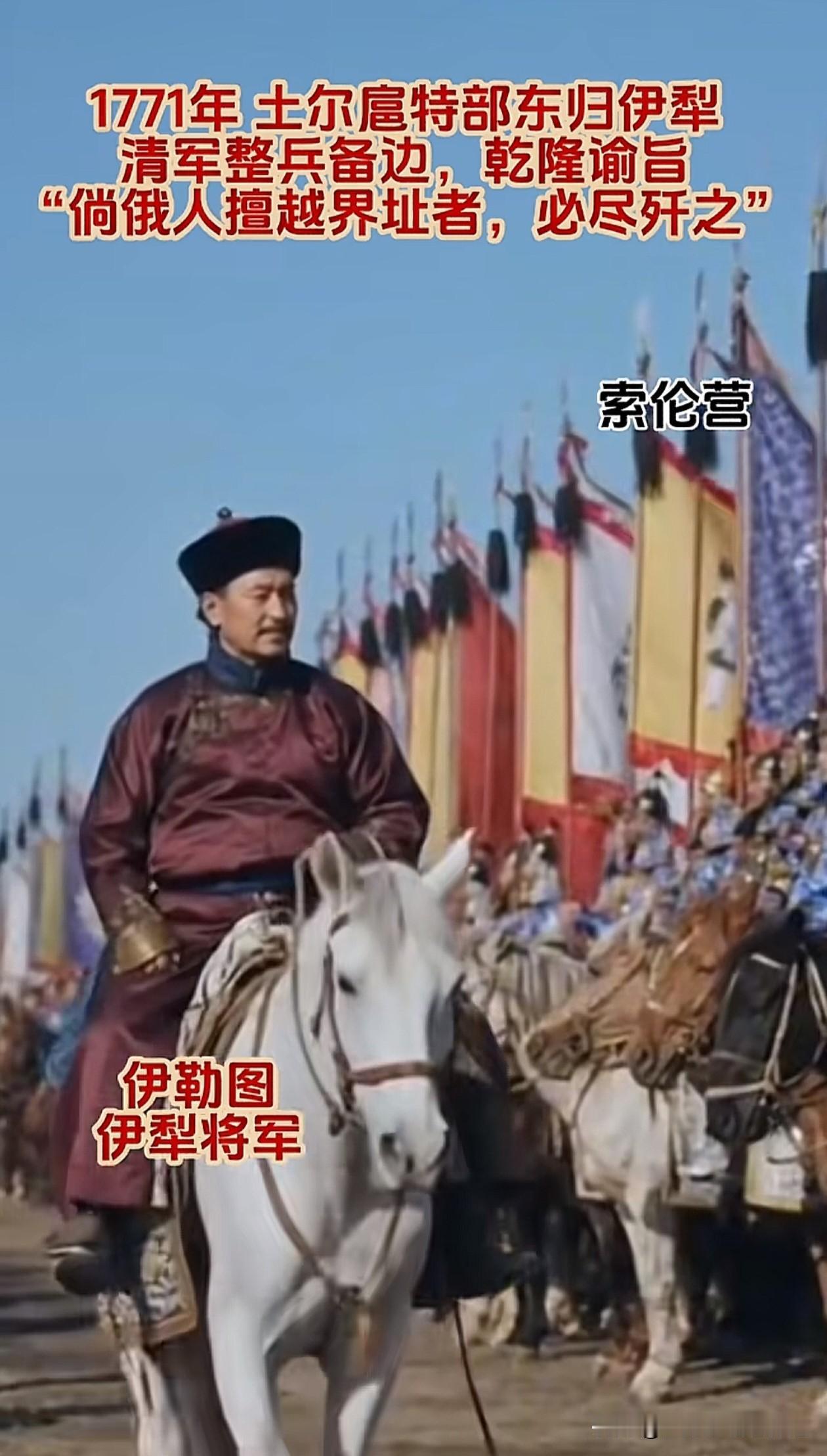 原来的瓦剌（也叫卫拉特、漠西蒙古）衰落之后，分为土尔扈特，准格尔，杜尔伯特