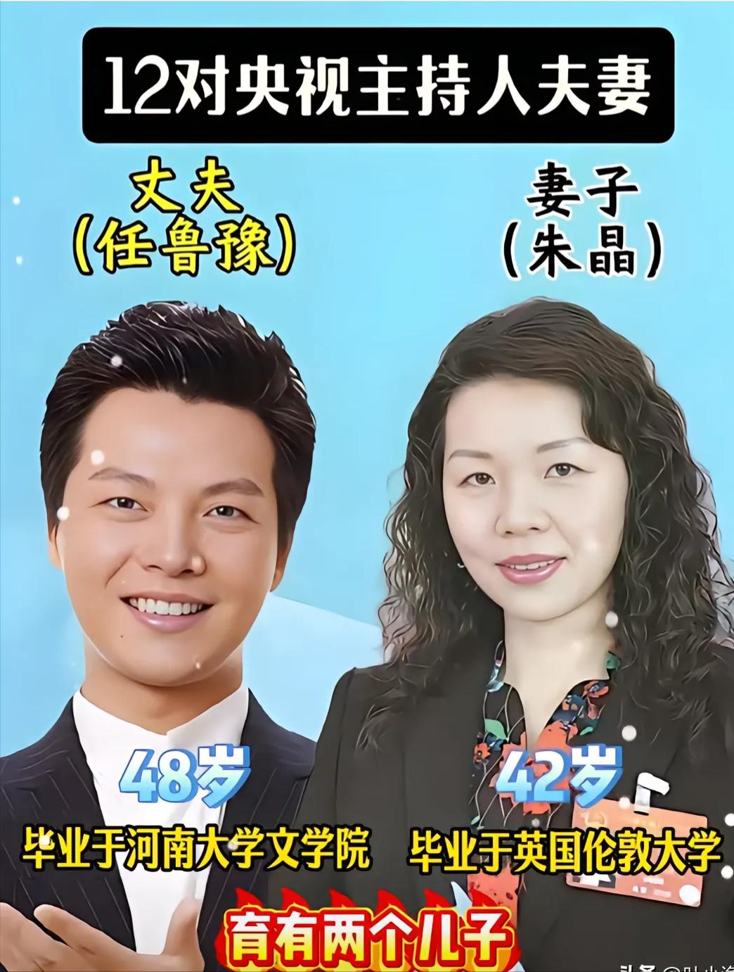 任鲁豫与妻子的相识，是典型的“英雄救美”。2008年，任鲁豫在上班途中，看到一位