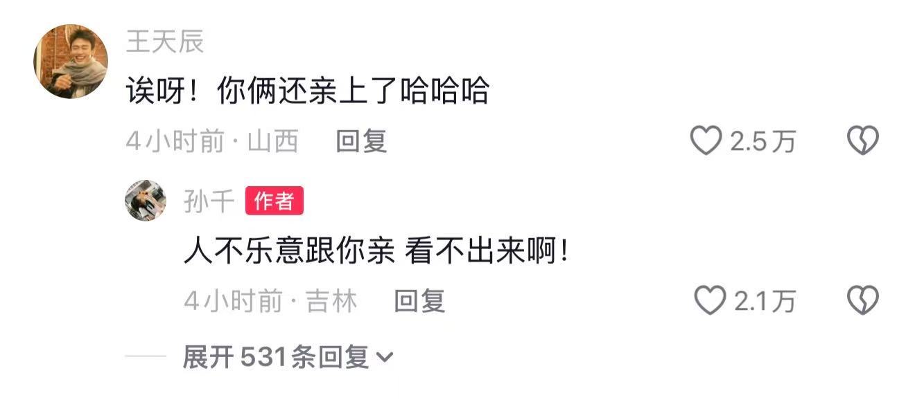 孙千🫘发了和同剧演员的合照，纯真年代的爱情没有掀桌子，只有好好的。