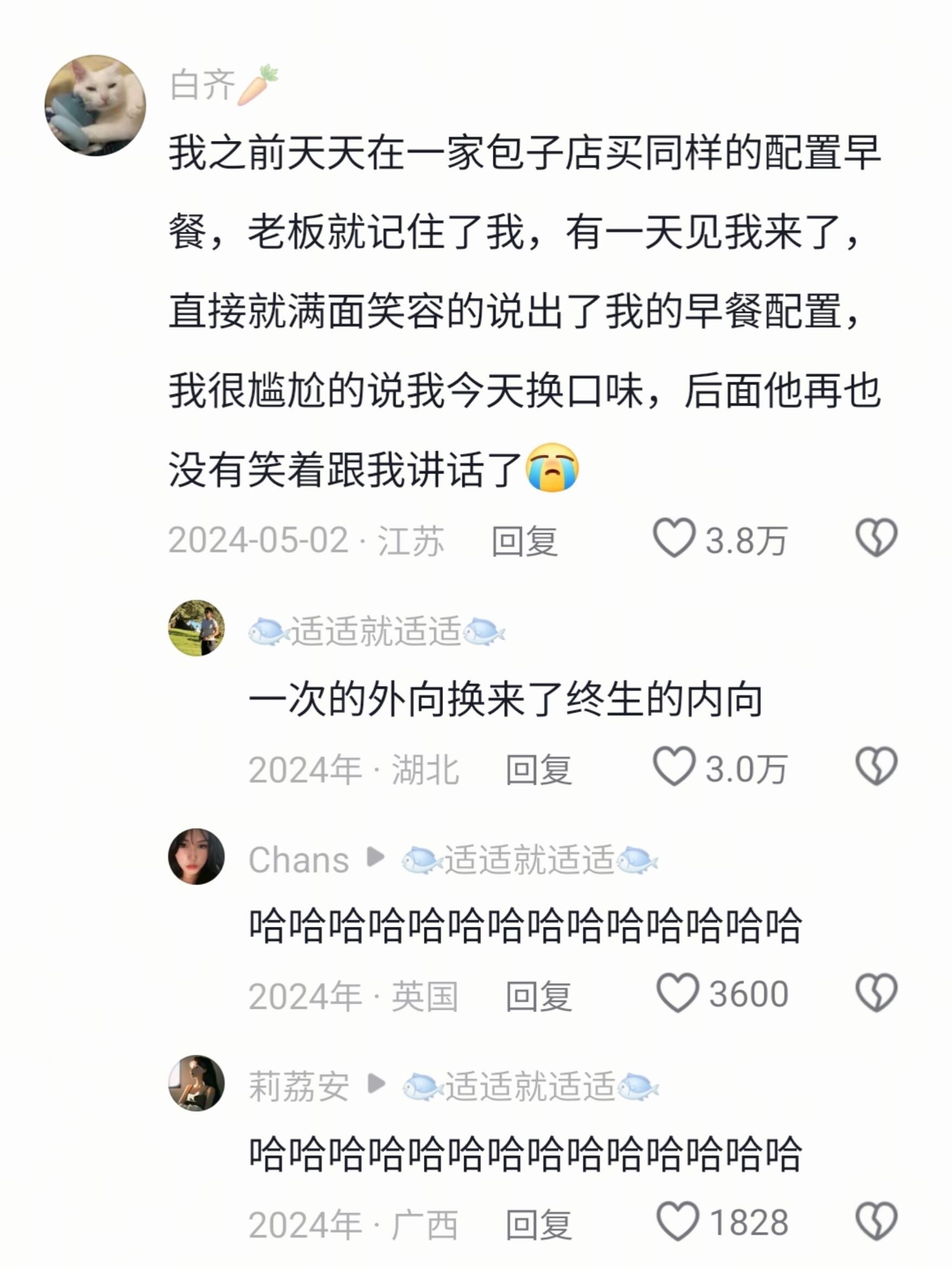 一次的外向换来了终生的内容