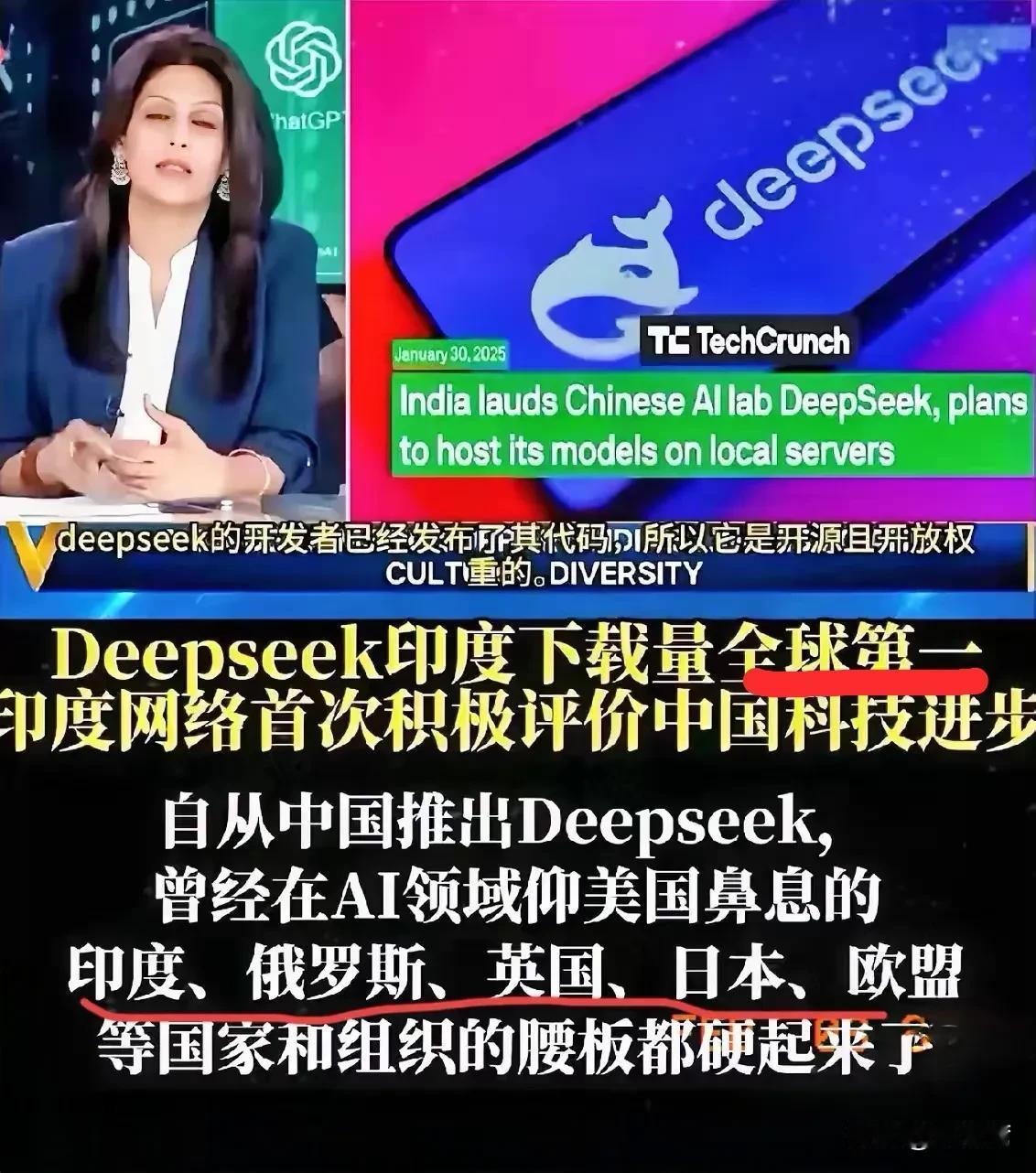 印度甲亢姐：DeepSeek印度下载量全球第一！印度甲亢姐一直忧国忧民，对印度