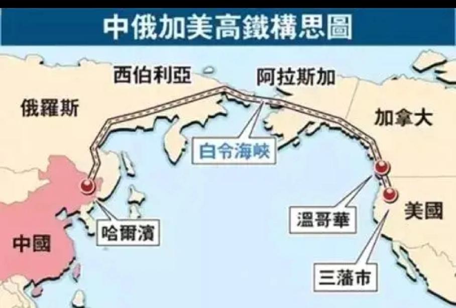 我的天！全长超1万公里，坐上动车去台湾只是“开胃菜”，坐上动车去阿拉斯加才是大餐