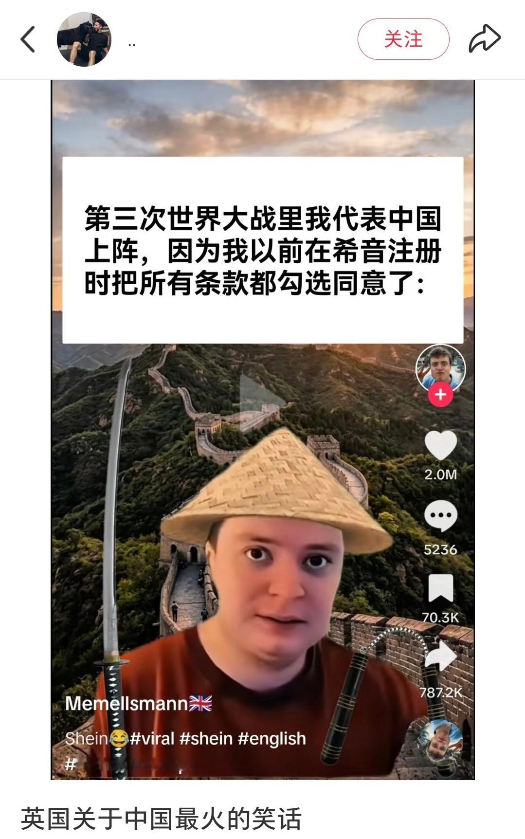 英国关于中国最火的笑话