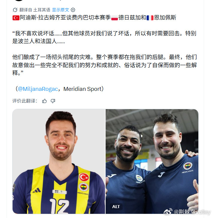 这是要打起来吗？恩加佩斯通过Instagram限时动态，回应了土耳其选手阿迪