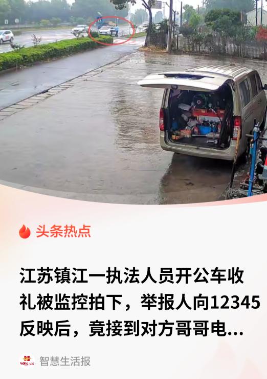 🌞“细思极恐！信息刚举报就泄露了？”6月23日开始调查，江苏扬中，一男子举