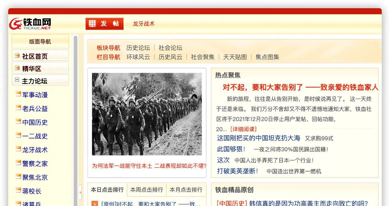 后生们，体会到当年在铁血论坛看到新飞机的心情了吧。#六代机