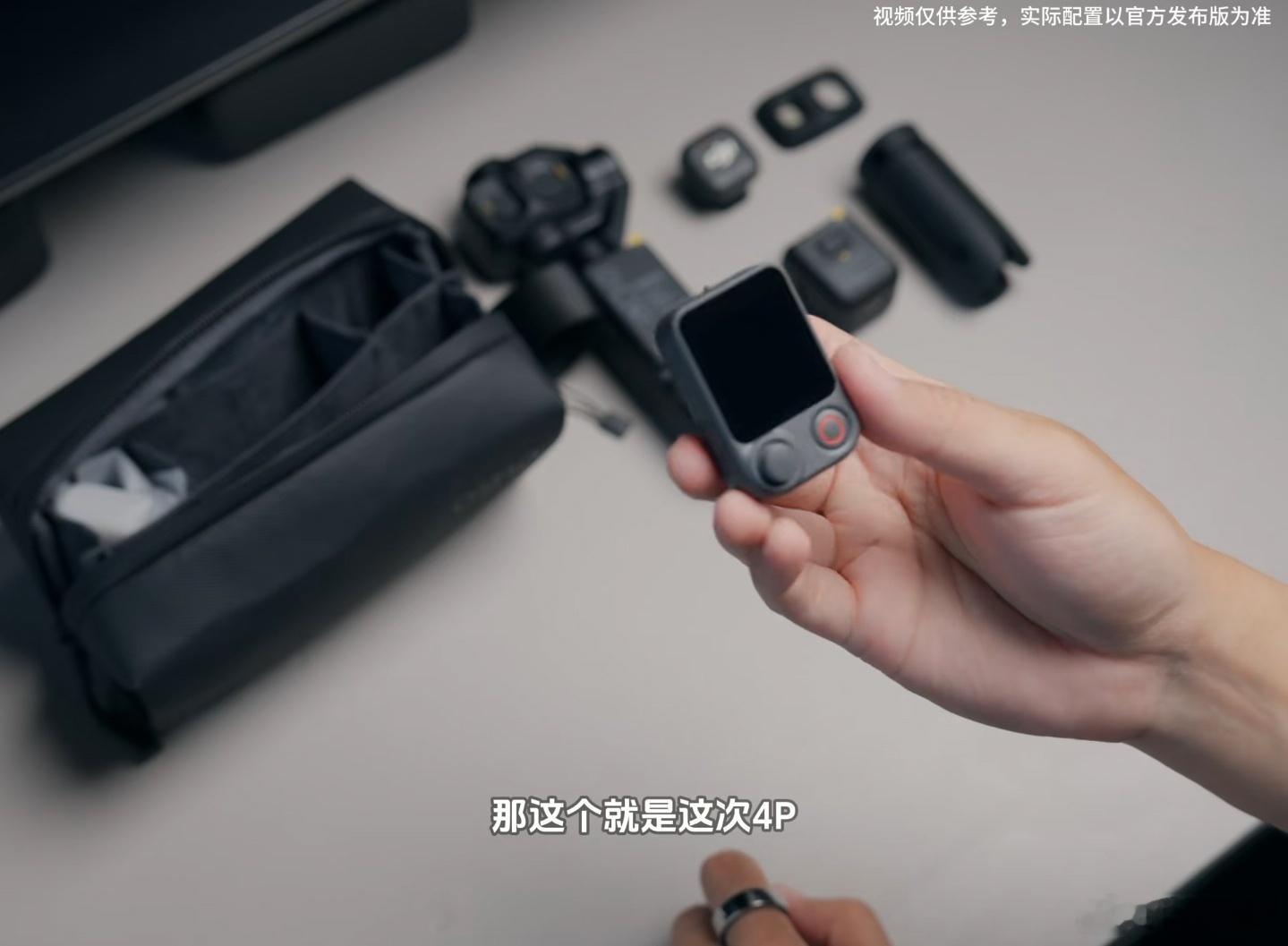 大疆pocket4p为了应对insta影石LunaUltra的分离屏设计，仓