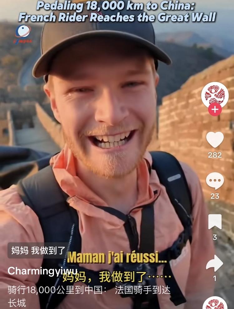 “妈妈，我做到了”法国小伙在长城上哽咽落泪，从法国到中国骑行18000公里，穿越