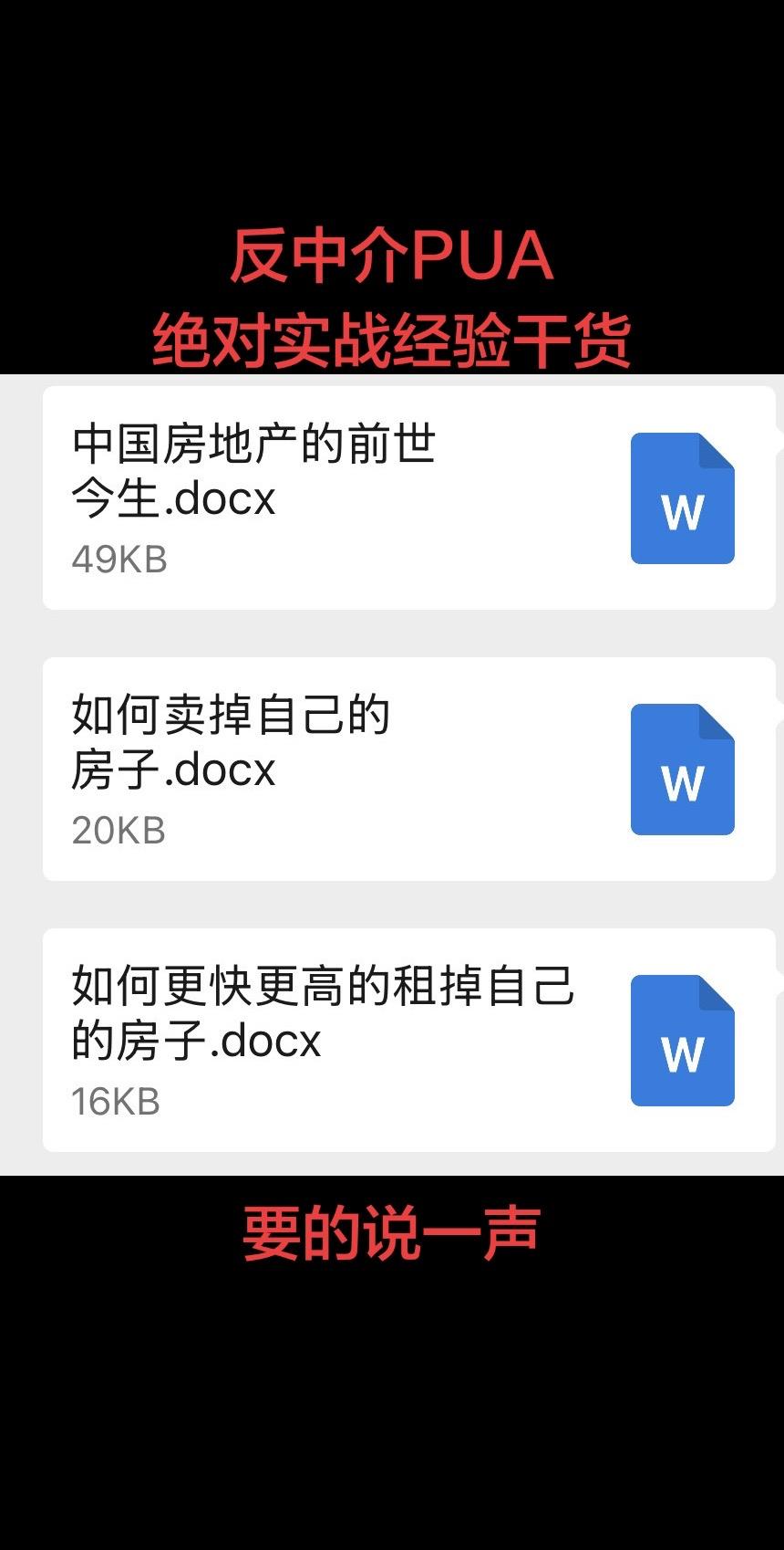 实战干货！要的说