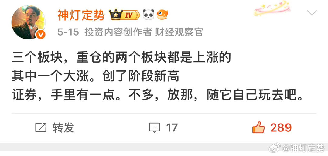 证券板块，不是涨了，我才看好它在它最颓废时候很明确的告诉了大家，它的日线走好了，