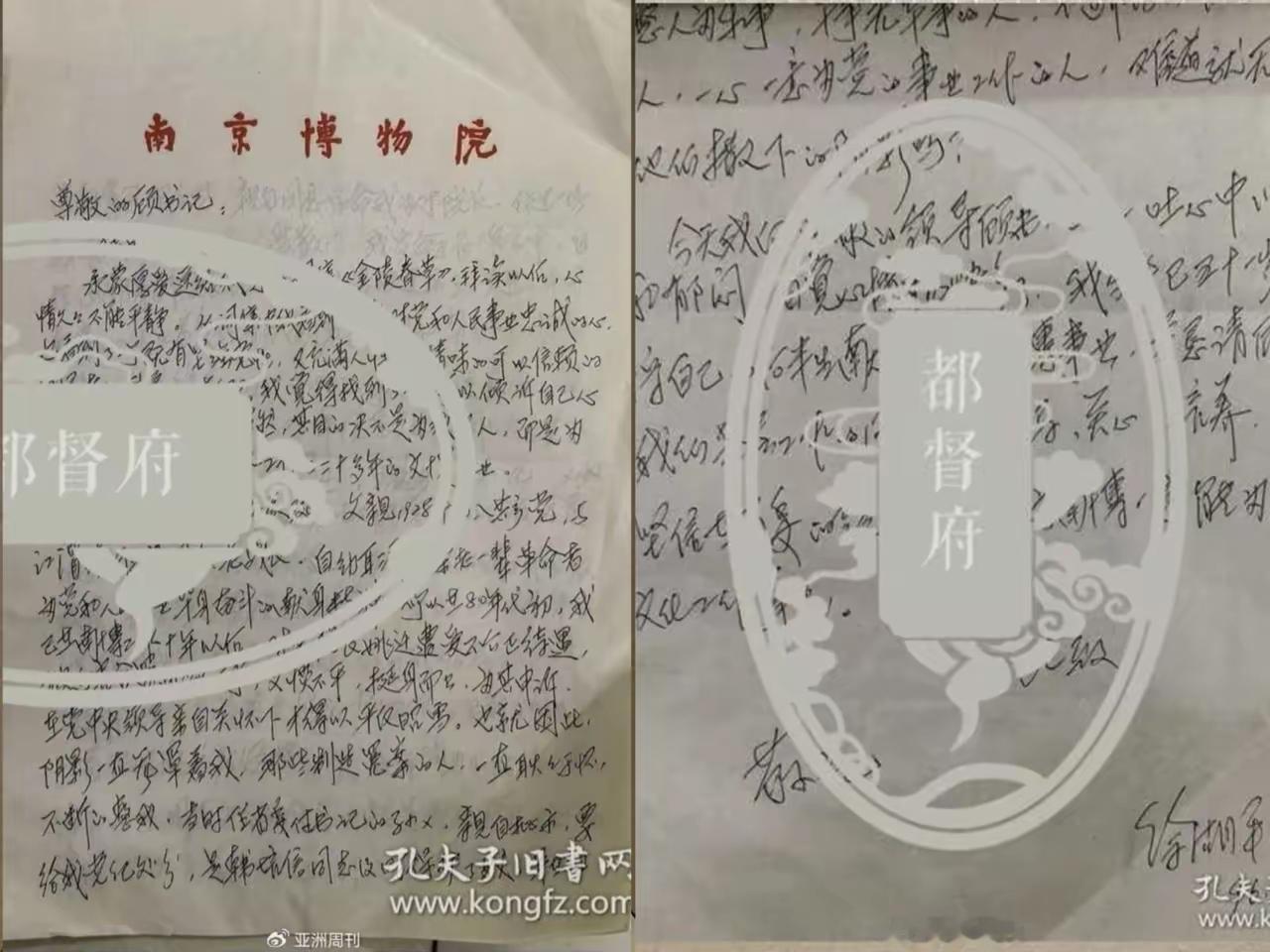 徐湖平那封1996年的亲笔信真让人脊背发凉​白纸黑字，写得明明白白：19