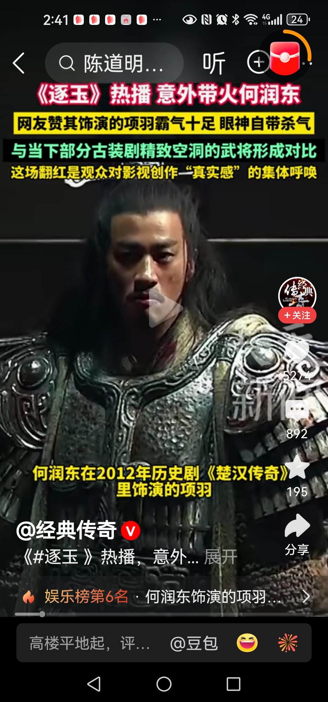 《逐玉》热播意外带火何润东网友赞其饰演的项羽霸气十足眼神自带杀气与当下部分古装剧