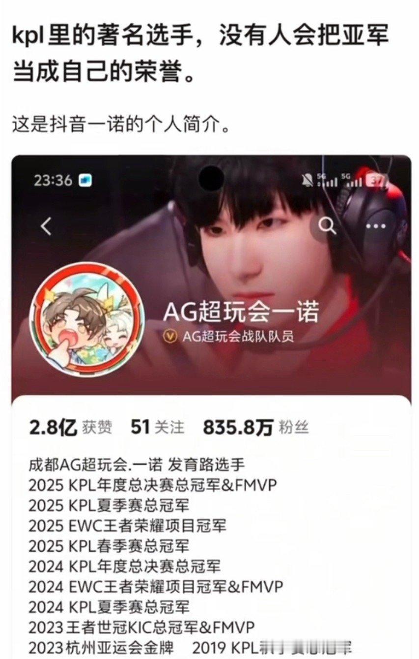 kplK吧热议kpl里著名选手，没有人会把亚军当成自己的荣誉