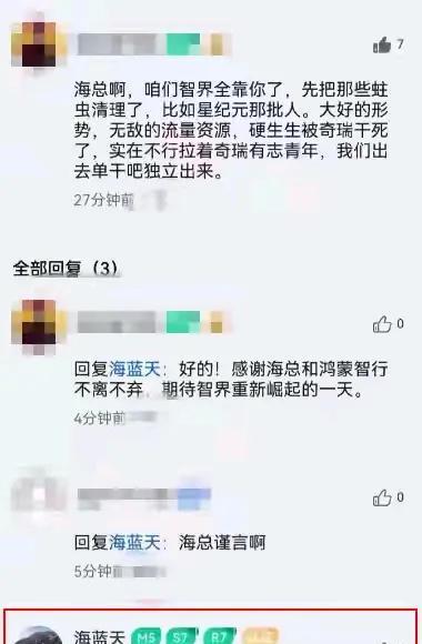奇瑞“一错再错？”看来不仅智界，要是能一心搞好一个高端品牌那早就成了吧…现在造