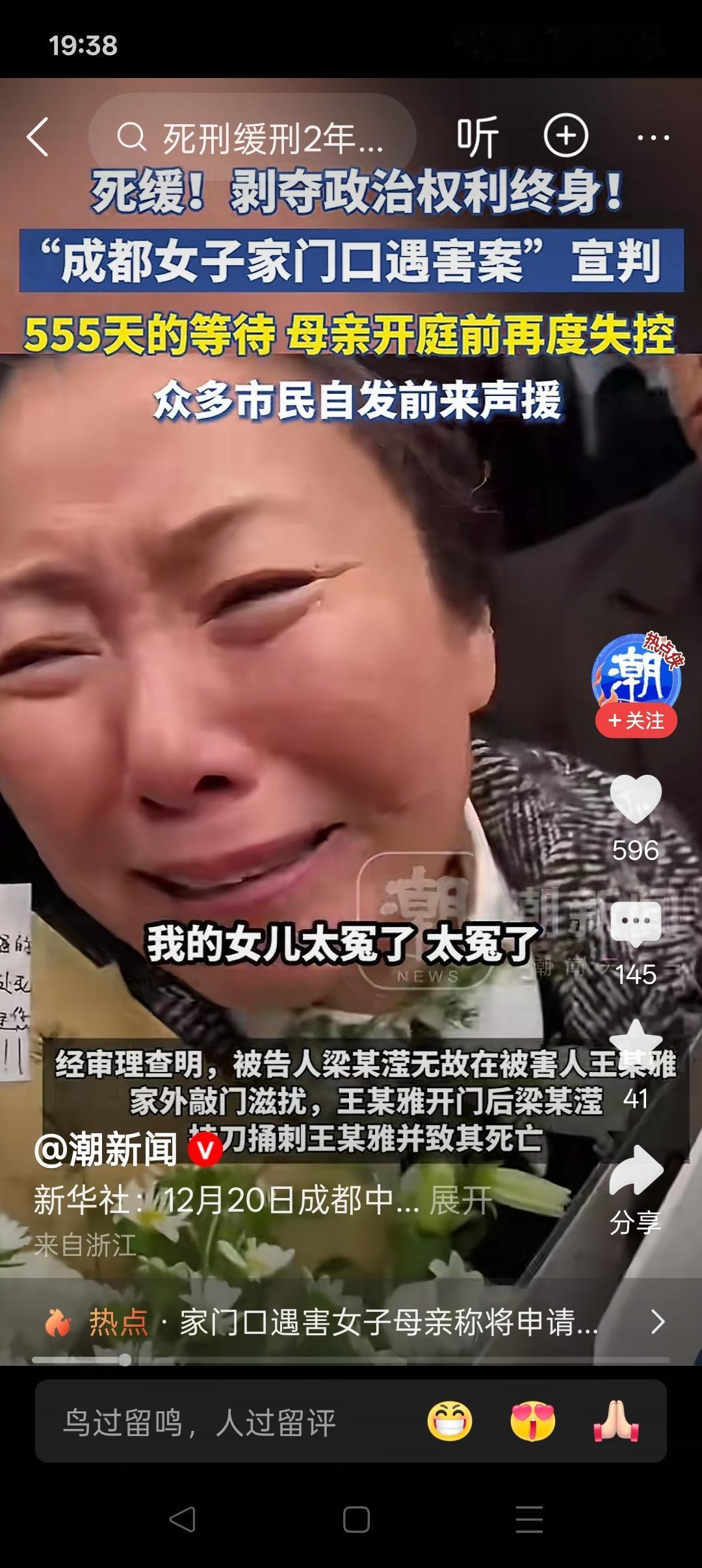 梁某滢杀人案判死缓，公平吗？梁某滢杀人案，案情并不复杂，已被人们所知晓。现