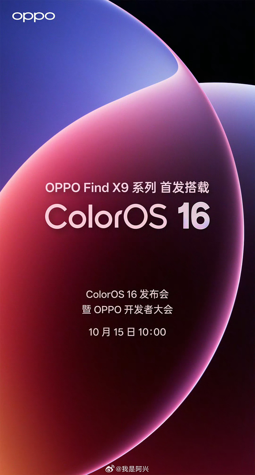 OPPOFindX9OPPOFindX9正式官宣。​​​