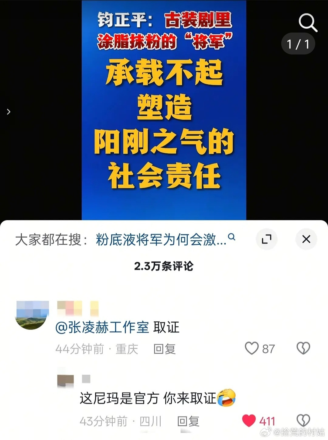 钧正平评粉底液将军已经取件