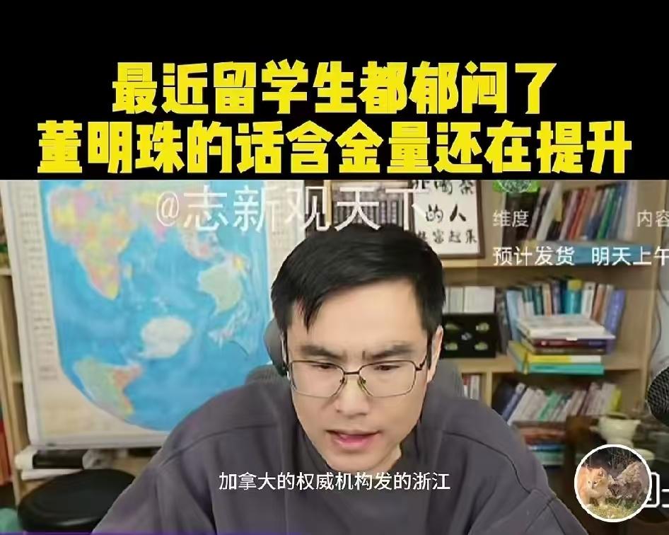 牢A一刀劈下，留学生都抑郁了。董明珠不愧干大事的人，眼光，董小姐的企业没少被海龟