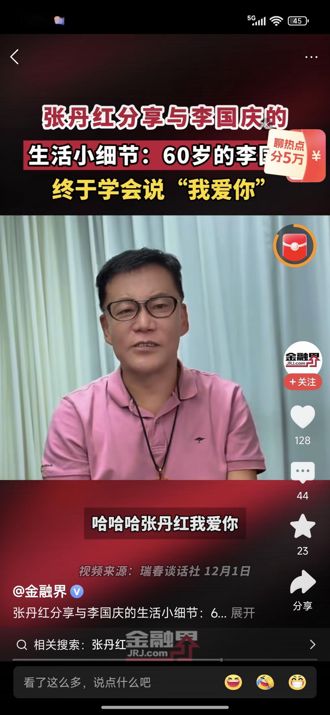 李国庆，变了。白月光的杀伤力真不是盖的！妈呀，你都想不到，六十岁的人了，硬是被