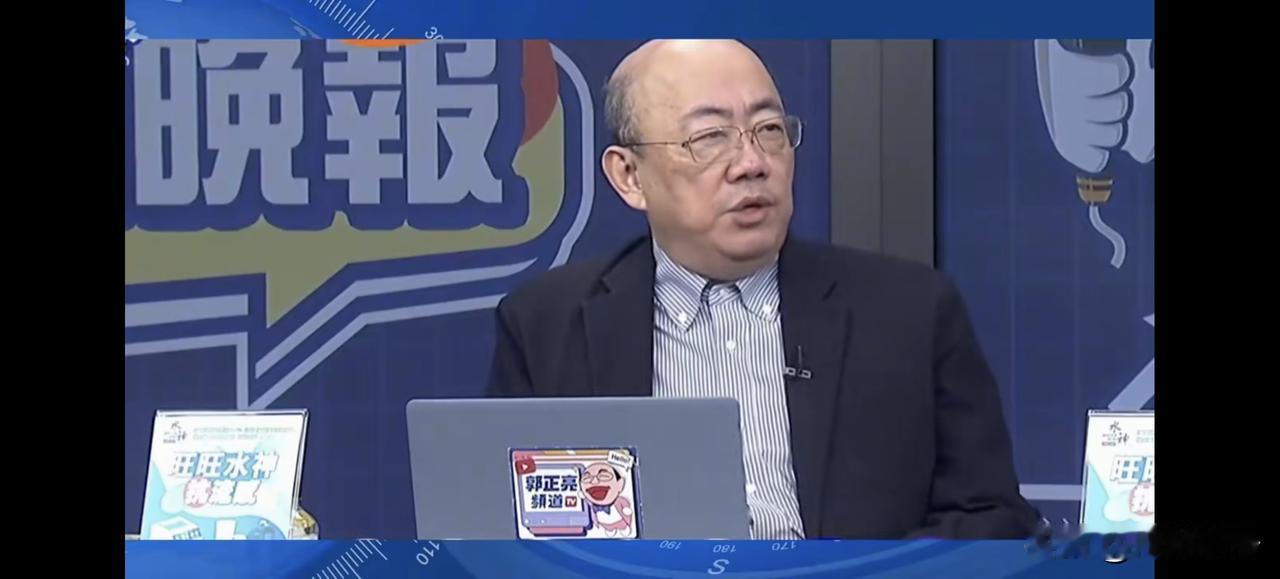 台湾时事评论员郭正亮：赵少康再这样不知好歹，早晚跟黄暐瀚一样，被蓝营的观众狠狠抛