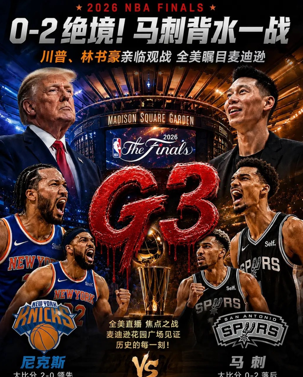 也别否定马刺！两场惜败绝非实力碾压，G3背水一战大有三个机会扭转乾坤！1.G
