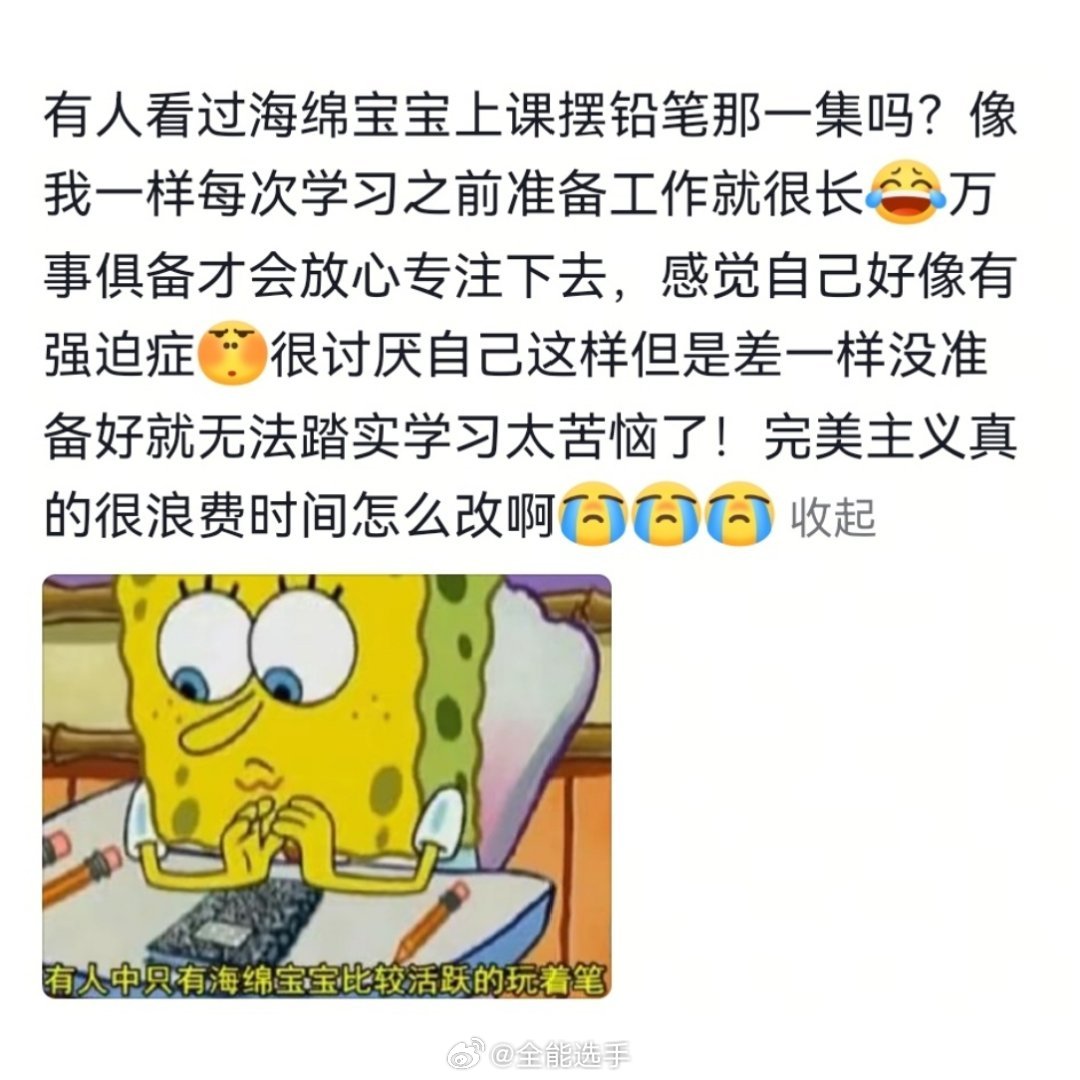 做事不要有状态洁癖