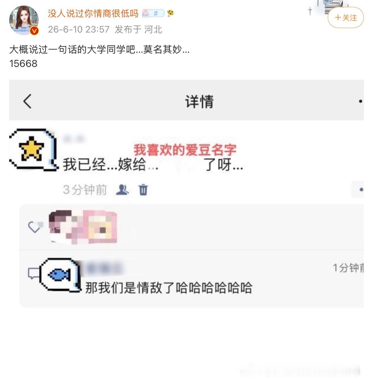 哇哦
