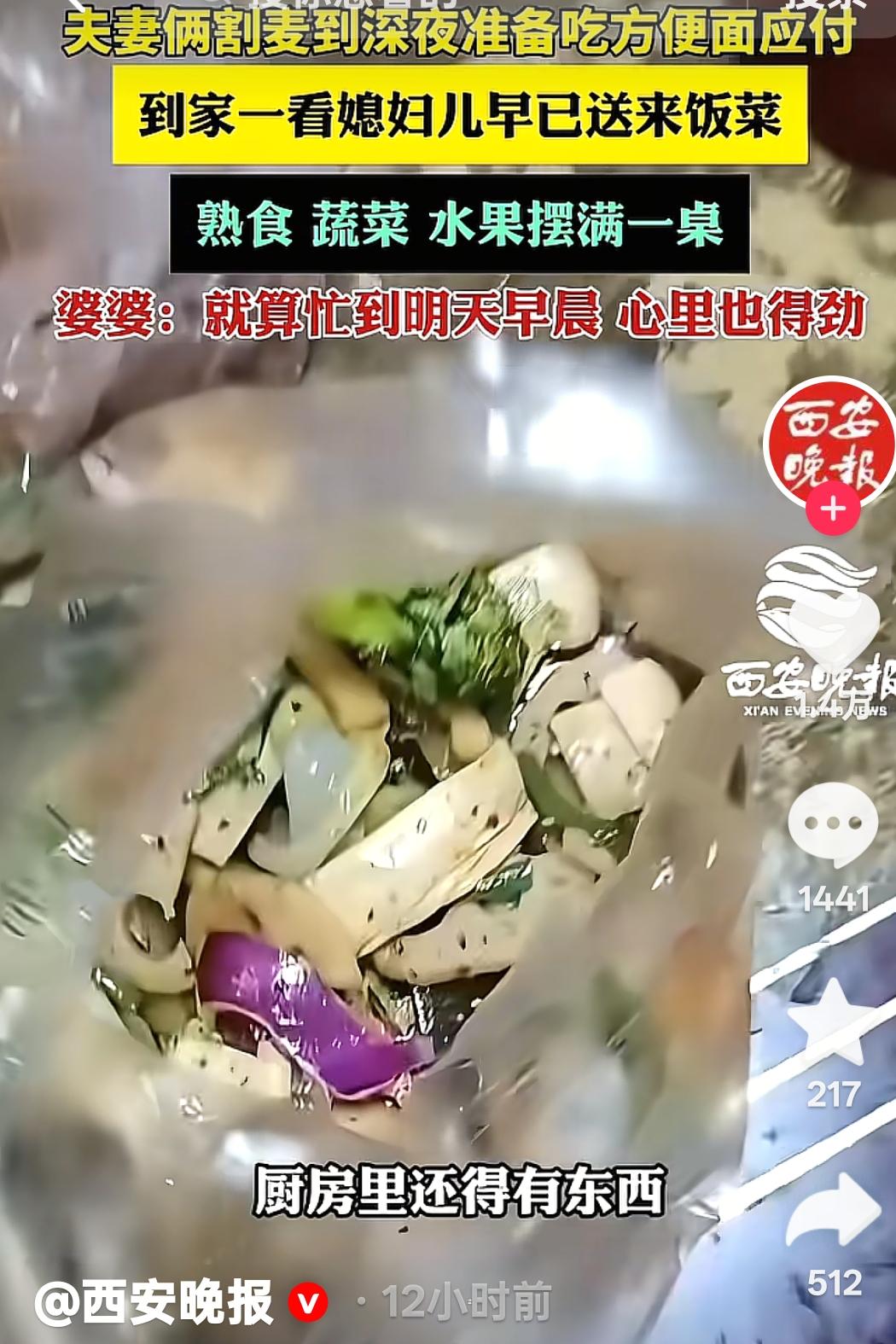 河南，一对夫妻割完麦子到深夜，他们回家打算泡方便面应付，万万没想到的是，他们进屋