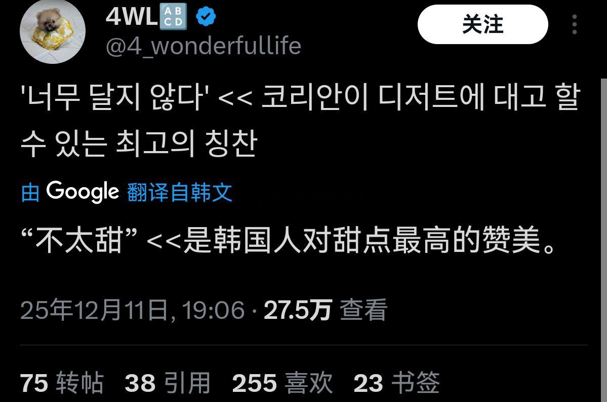 韩国人现在也开始说“不太甜是韩国人对甜品的最高赞赏”了