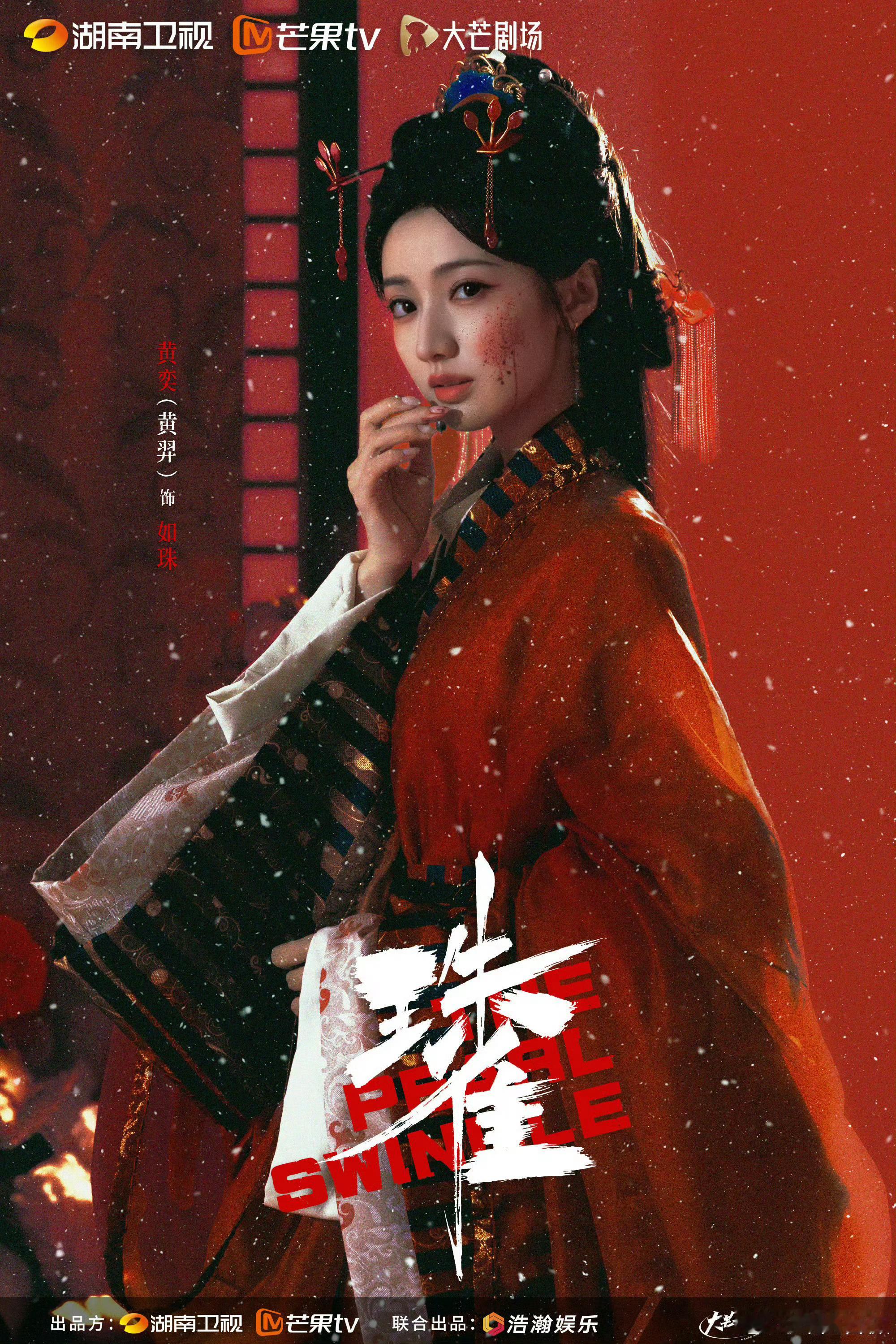 看着都不像黄羿了