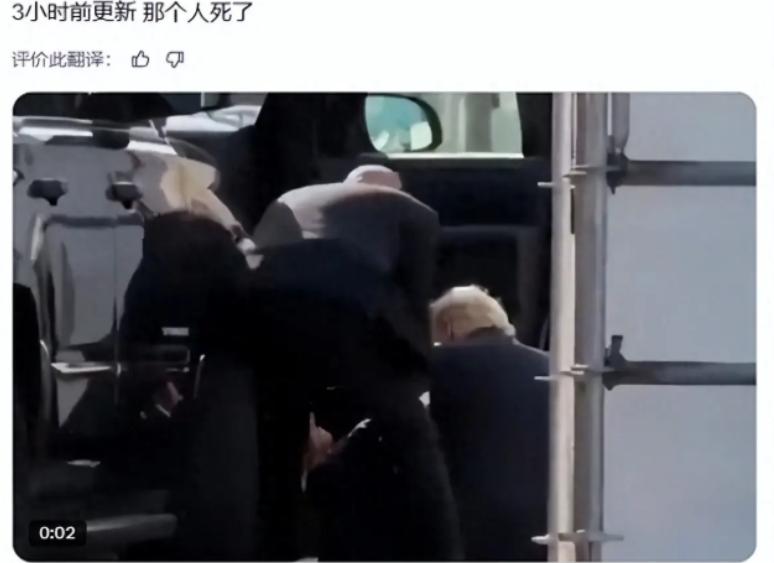 特朗普“去世”了？外网这几天直接炸开锅！9月3号到4号短短两天时间，海外社交平台