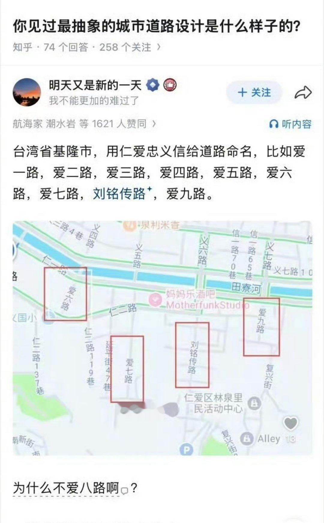 台湾没有“爱八路”……烽火问鼎计划热点观点