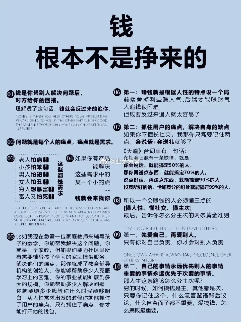 钱根本不是挣来的