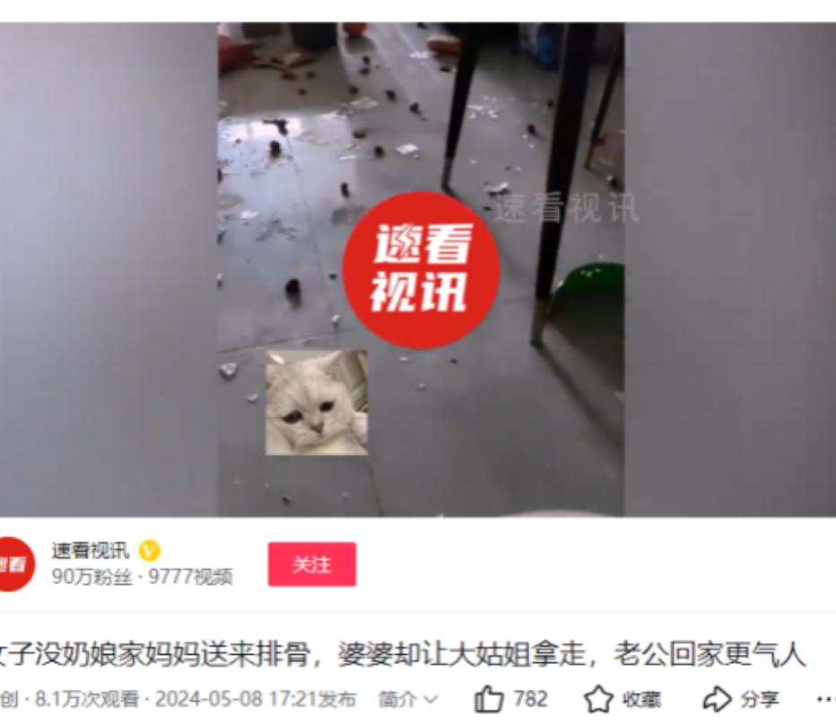 “没人性！”2024年，黑龙江一女子坐月子没奶水，娘家妈立马送来几十斤排骨猪脚让