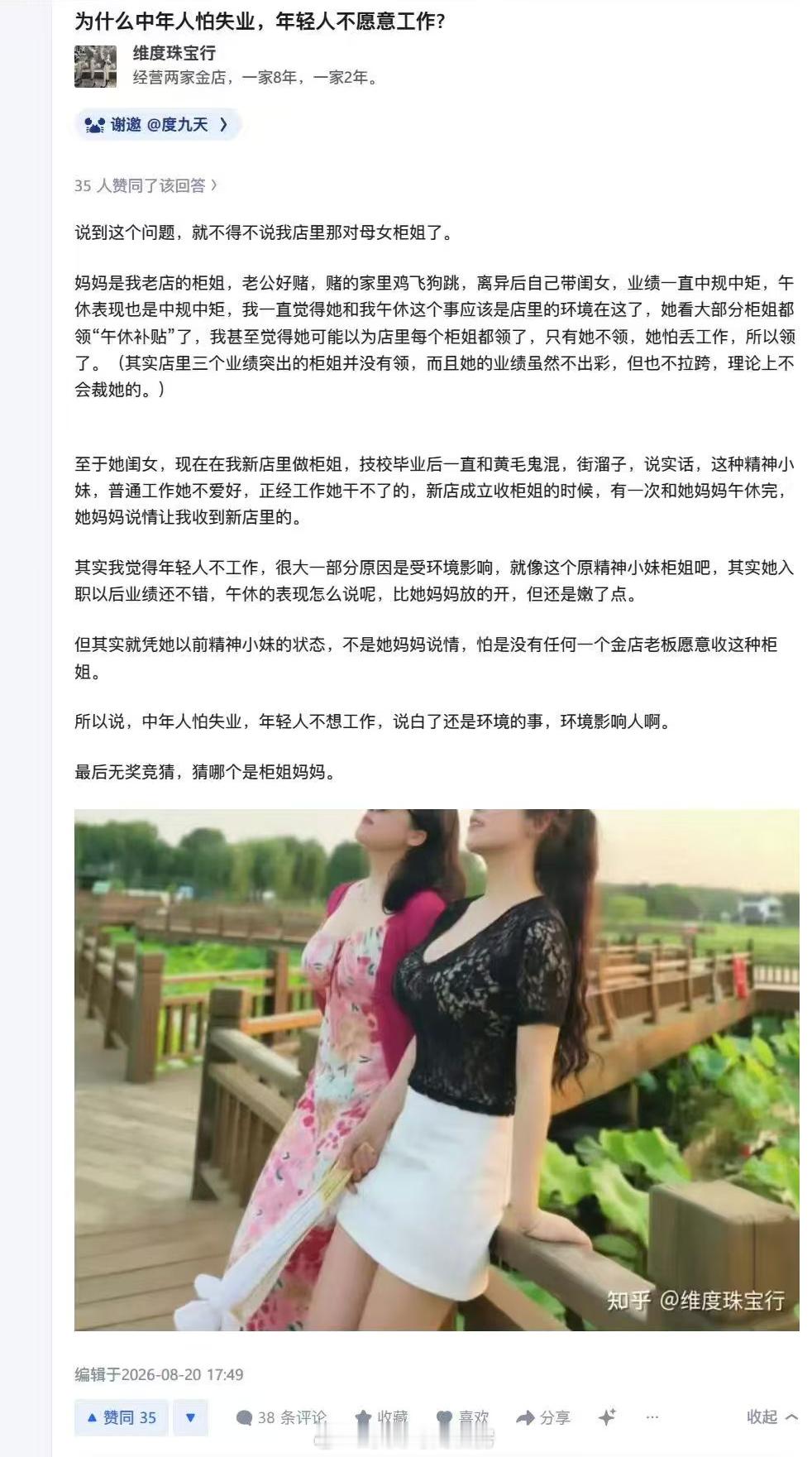第一次知道午休还有这个意思​​​