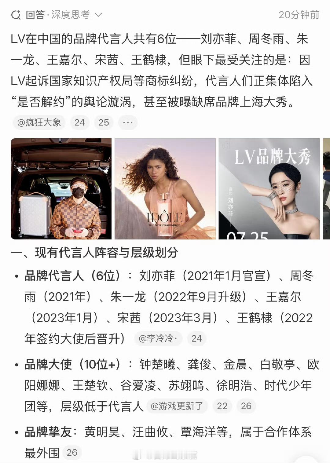 LV将彻底退出贵州市场LV将国知局告上了法院，一朵四瓣花卉图案中国人用了两千年