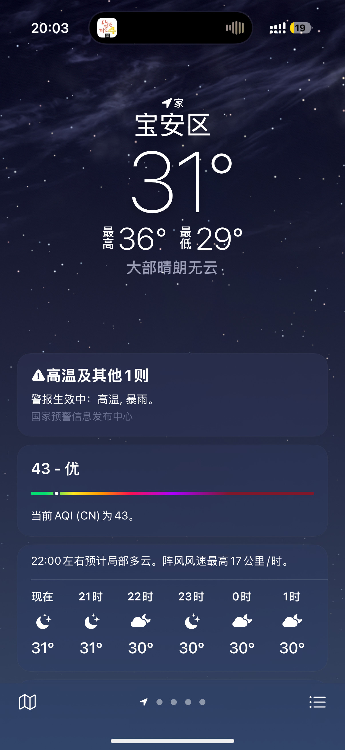 啊啊啊啊啊！差点被热熟了不是过立秋了吗怎么晚上还有30多度啊出来吃个饭感觉像蒸笼