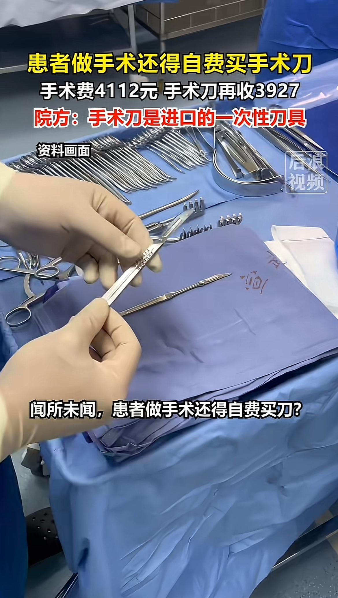 最近温州医院的天价刀费事件引发热议。22岁小伙在温州市人民医院做手术，手术费41