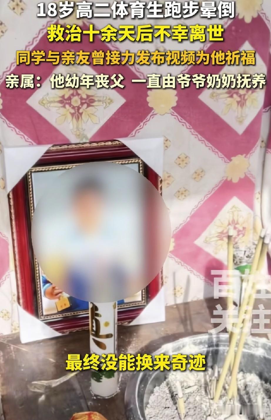 泪目了！18岁高二的体育生跑步时晕倒，同学亲朋好友都在发视频为他祈福，救治十余