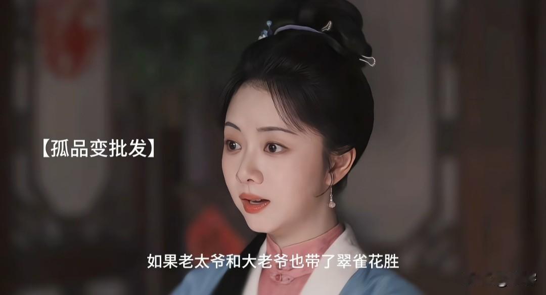 兰香如故：破局！兰香好聪明，她让花胜变成批发货，杜小姐嫁入豪门的计划泡汤！郑和