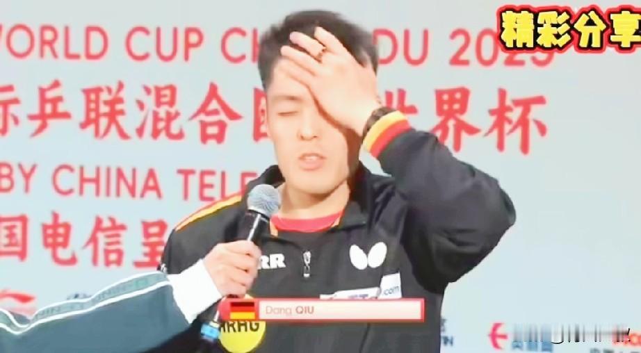 成都混团搞得什么采访？把邱党搞晕了！开始主持用中文问:恭喜邱党3:0击败了