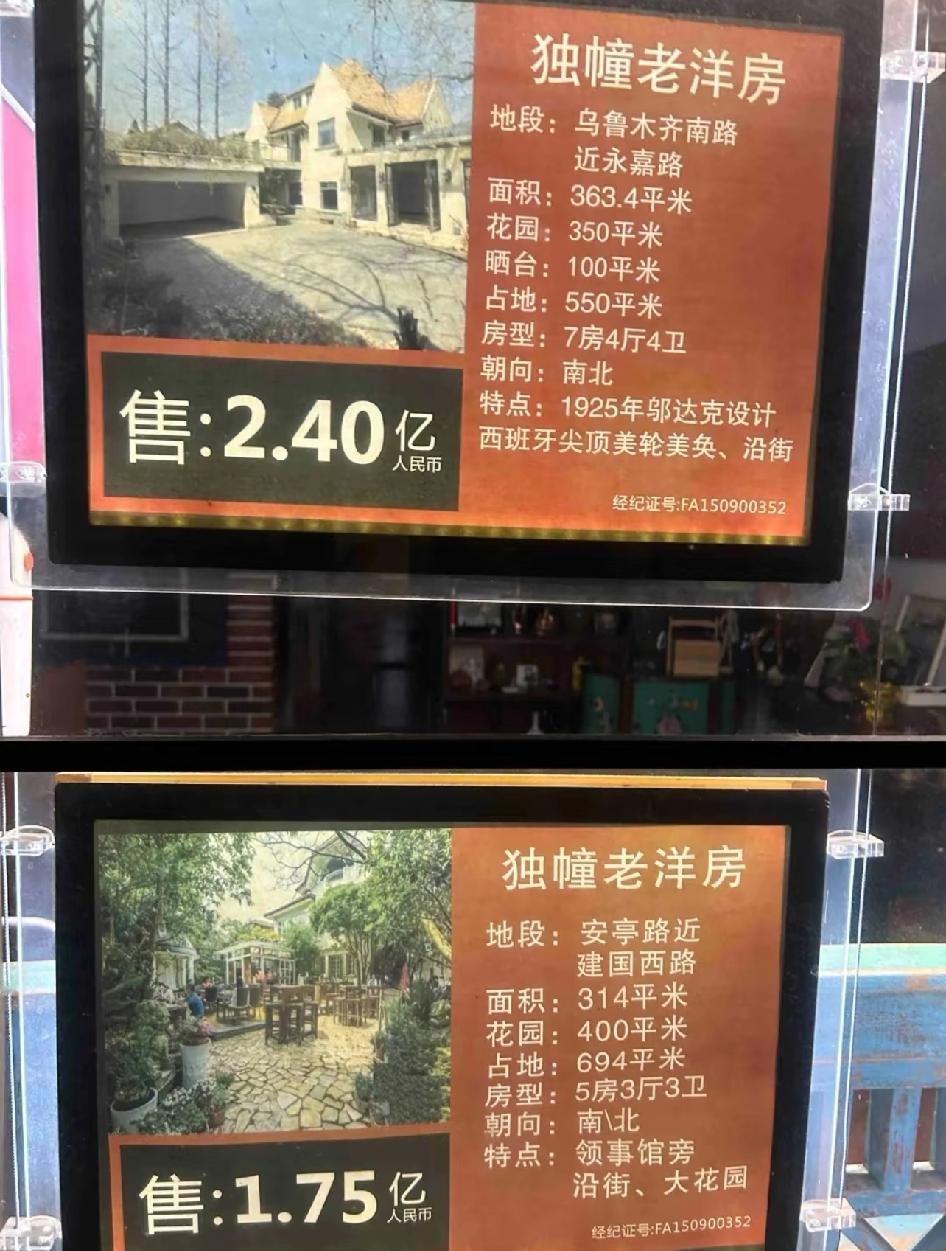 被惊到了！上海亿元老洋房也是见到真的了，上海房价的单位都是不一样滴，不是万，