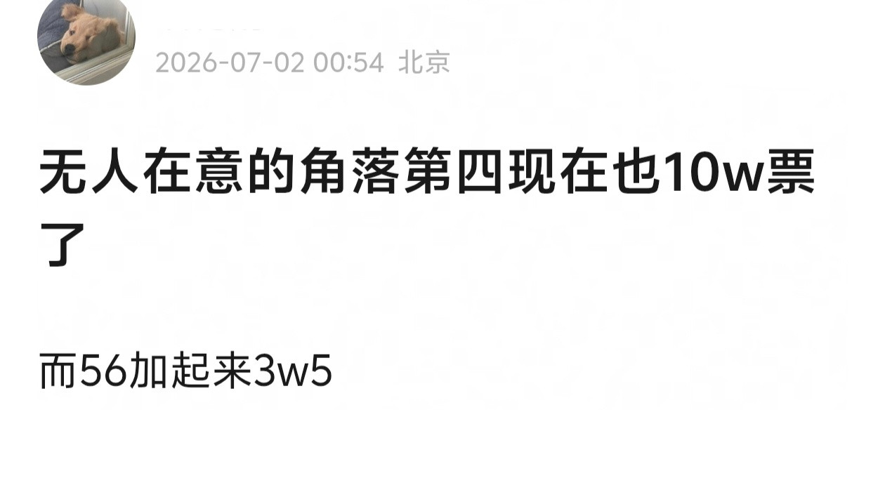 全靠哼毛托举