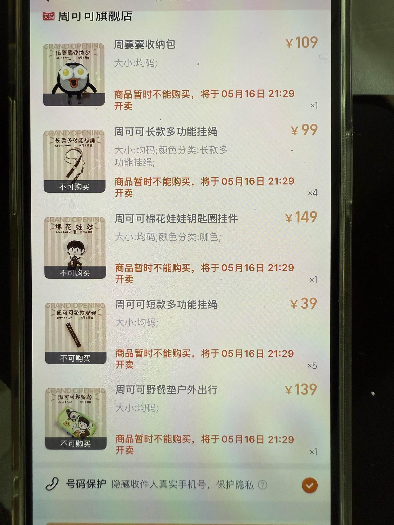 万事俱备就差今天21:29激动的心颤抖的手周深上海演唱会要来了我的可