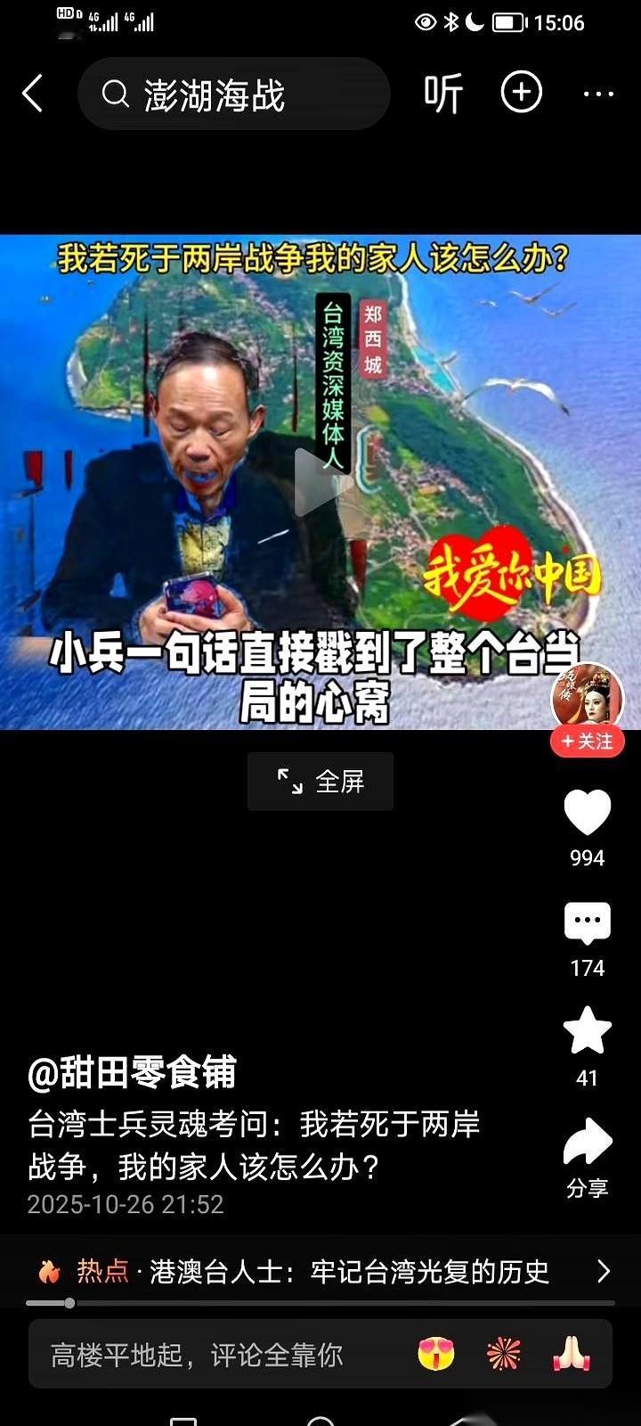 我跟你说，最近看到一个台湾小兵的视频，哥们儿一句话，直接给我整不会了。他就那么