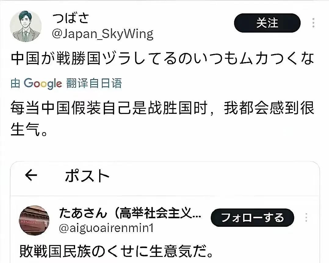 日本人终于不装了，开始明确否认中国的二战战胜国身份了。一句话，没打服。进一步