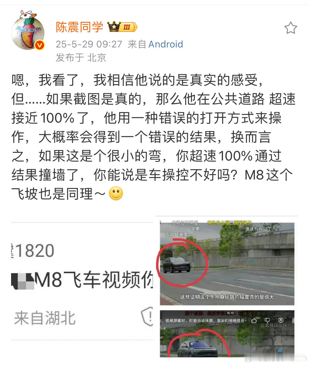 哈哈哈，大家开车注意安全，遵守交规～新能源大牛说​​​
