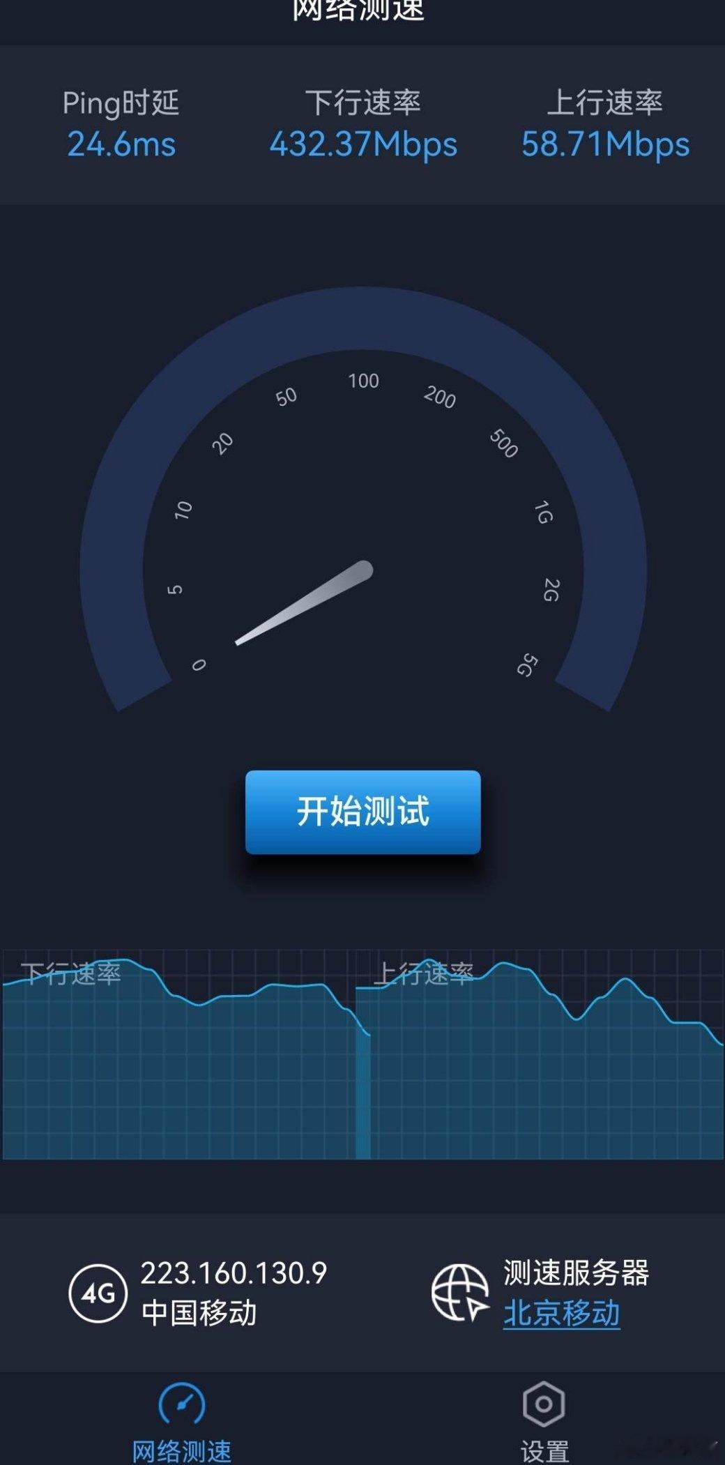 华为MateX7的5A网速实测华为MateX7终于开始显示的5A了，“5A”指
